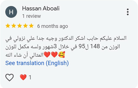 حابب اشكر الدكتور وجيه